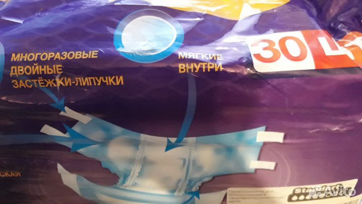 Памперсы для взрослых