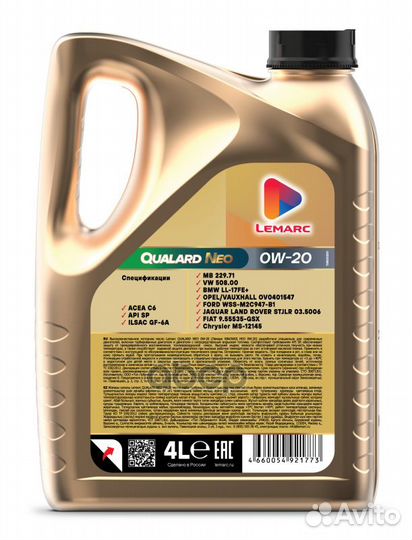Lemarc qualard NEO 0W-20 (4L) Моторное масло