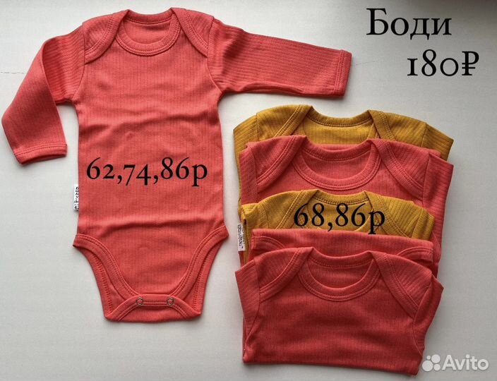 Боди длинный рукав