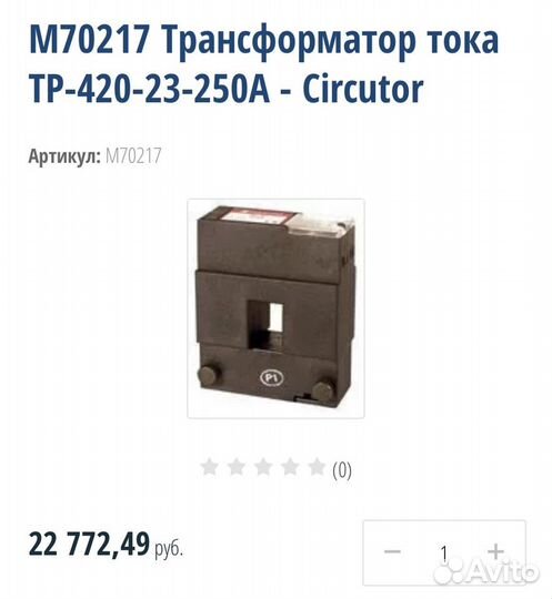 Трансформатор тока