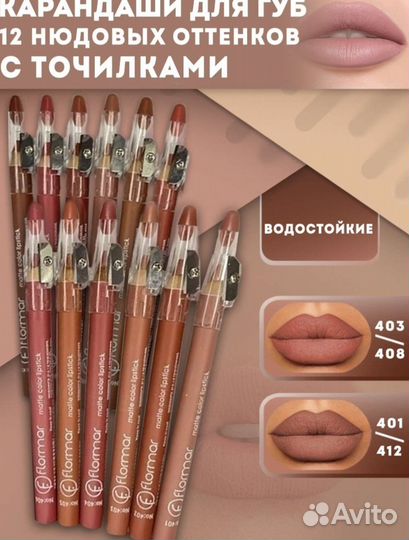 Помада карандаш