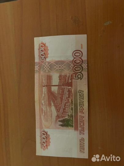 Купюра 5000 рублей