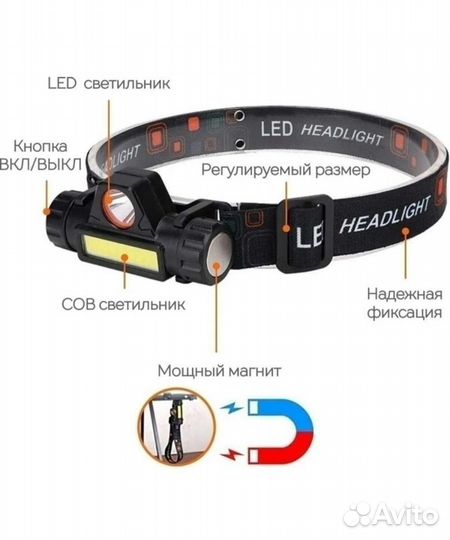 Налобный фонарик новый