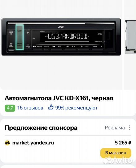 Магнитола jvc 1din