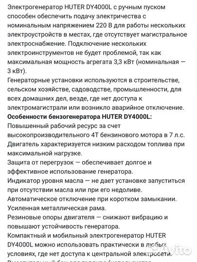Бензиновый генератор huter dy4000l