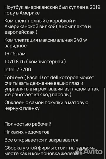 Игровой ноутбук alienware 15r3