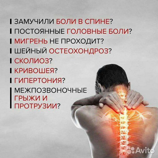 Врач Остеопат в Пушкинском районе