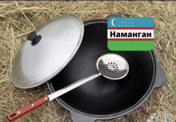 Казан чугунный узбекский 16л