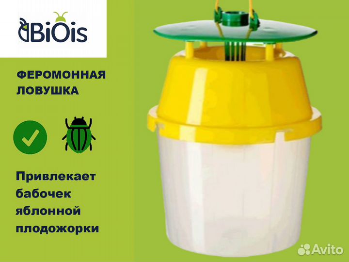 Феромонная ловушка