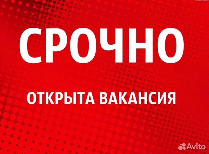 Сварщик на полуавтомат (Вахта/Авансы/Жильё)