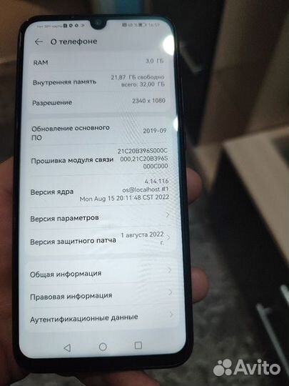 HONOR 10 Lite, 3/32 ГБ