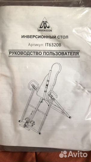 Механический Инверсионный стол