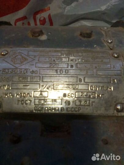 Двигатель СССР