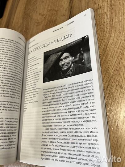 Журнал искусство кино