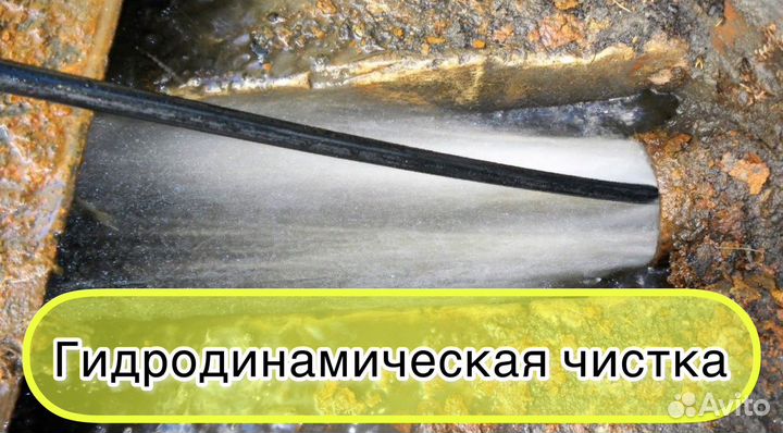 Прочистка канализации, Устранение засоров Гарантия