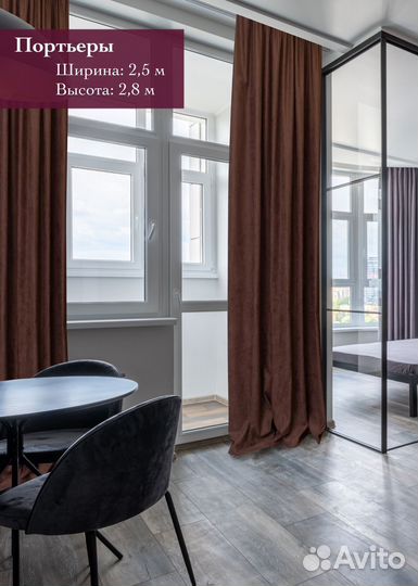 Портьера 280х250см, Коричневый