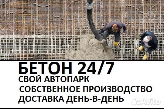 Бетон с доставкой раствор