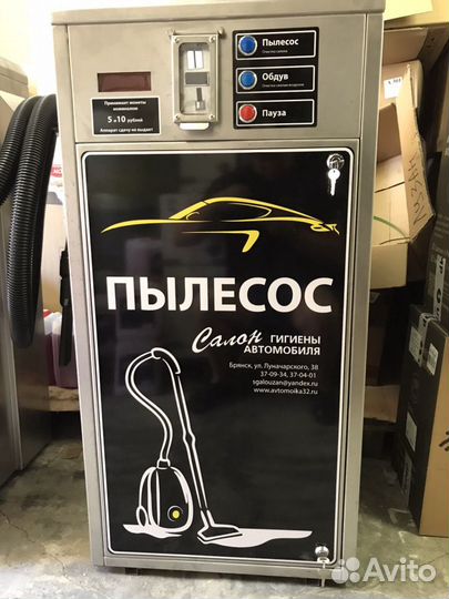 Пылесос для Мойки самообслуживания