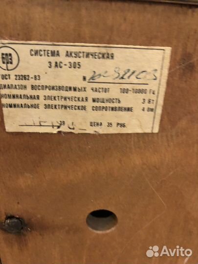 Акустическая система вега 3ас-305