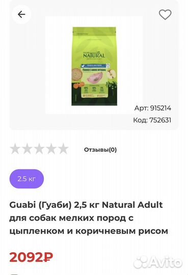 Корм для собак