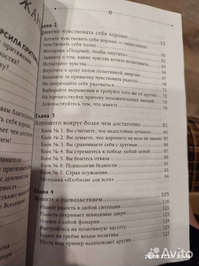 Книги по психологии и саморазвитию