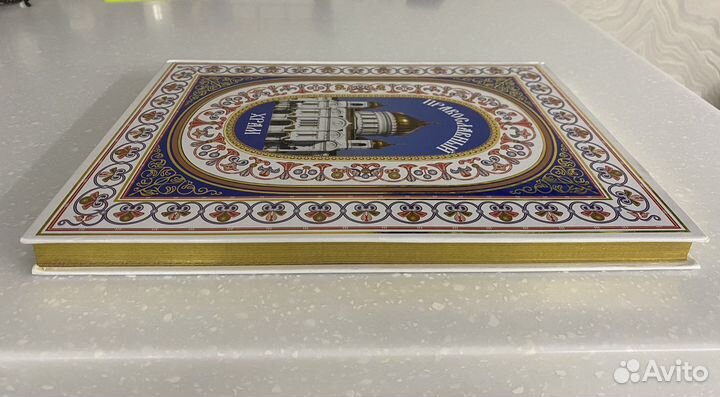 Книга Православный Храм