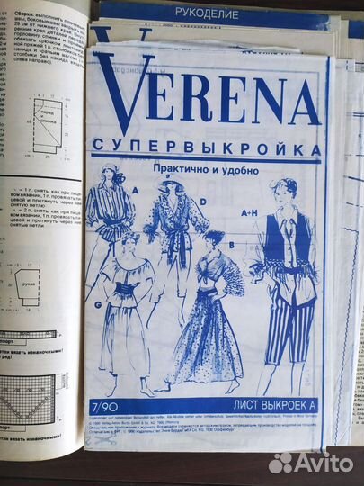 Журналы Verena 3 шт