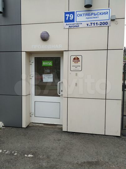 Сдаю помещение