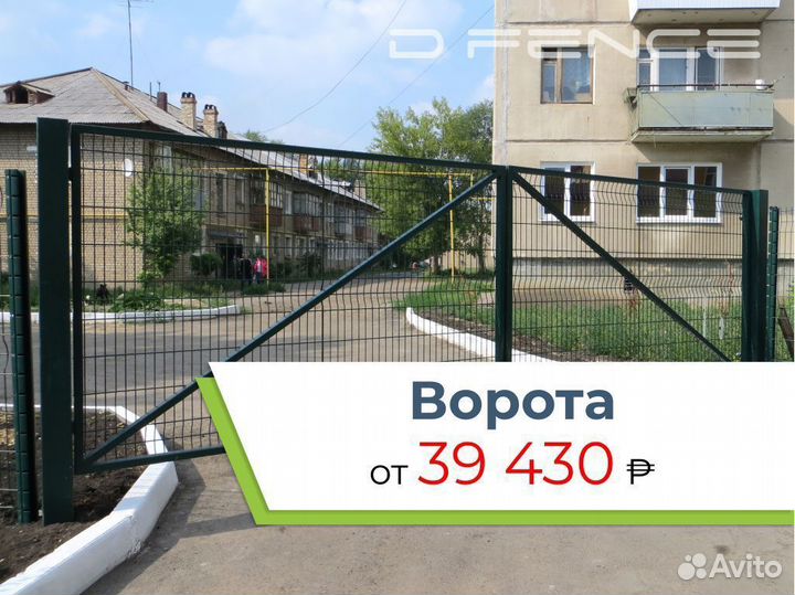 Ворота для 3d забора ограждения, 3Д сетки