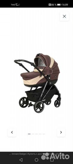 Коляска 2 в 1