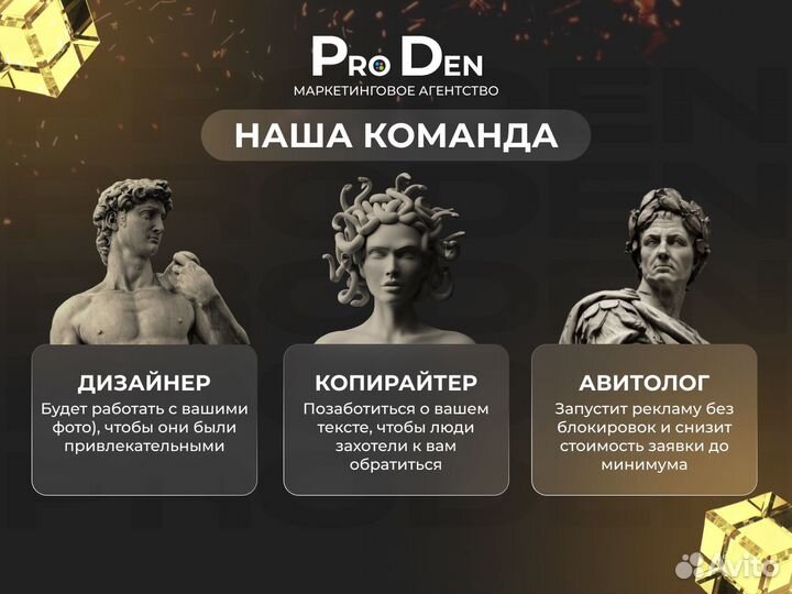 Авитолог. Услуги авитолога. Продвижение Авито