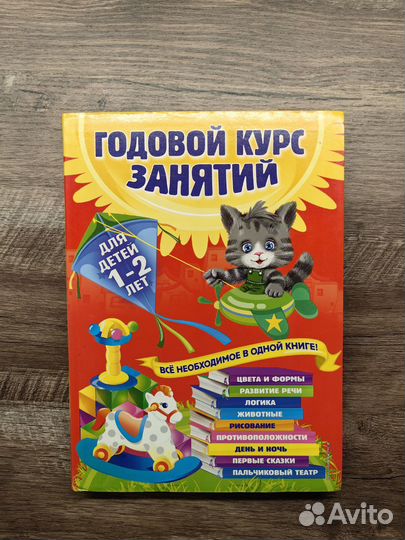 Развивающие книги для малышей