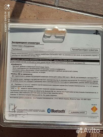 Клавиатура на джойстик для Sony PS3