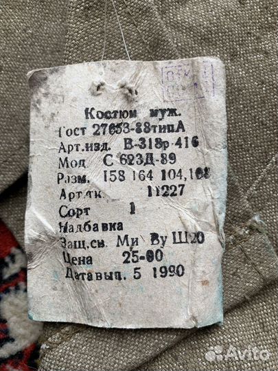 Костюм для сварщика