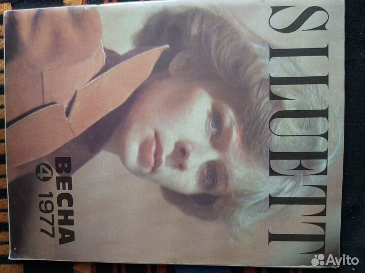 Журналы мод с выкройками siluett