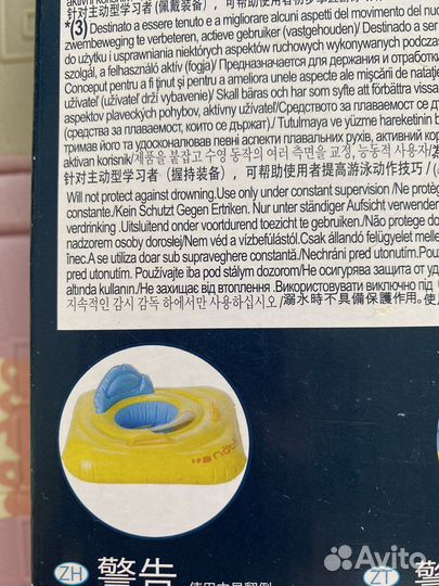Круг для плавания детский Nabaiji 7-11 кг новый