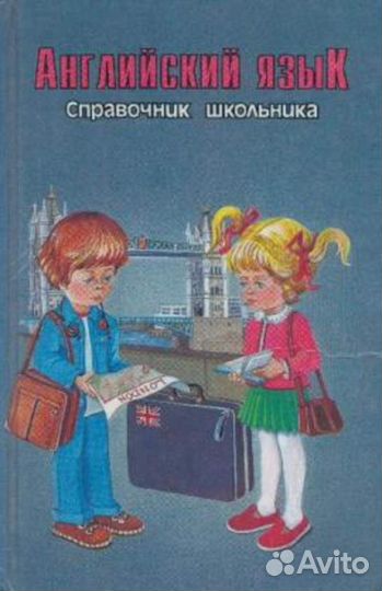 Книги по изучению английского языка