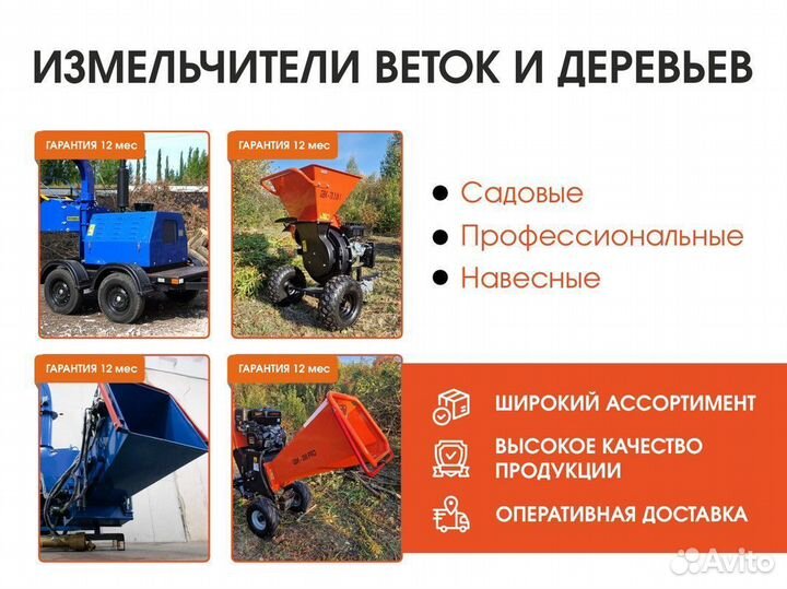 Измельчитель веток садовый GBK 70