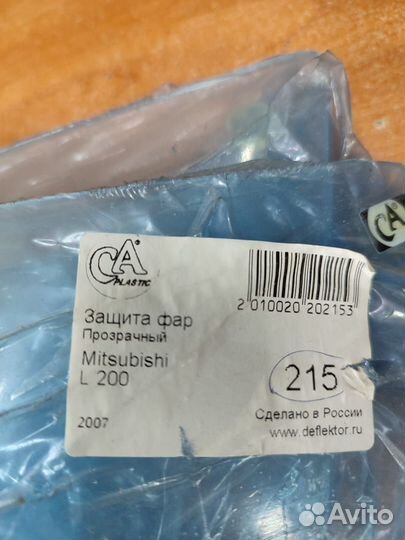 Защита/накладки фар на разные марки и модели