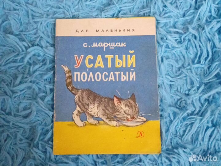 Книжка малышка С Маршак. 