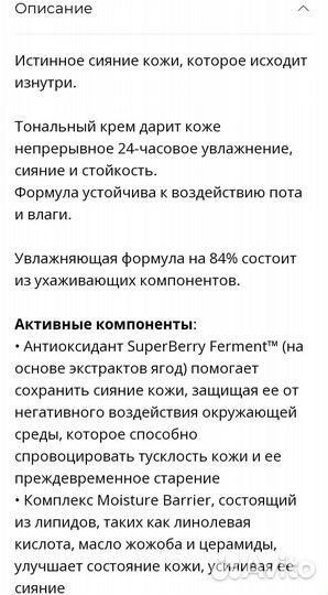 Тональный крем Estee Lauder