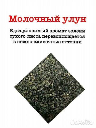 Чай листовой