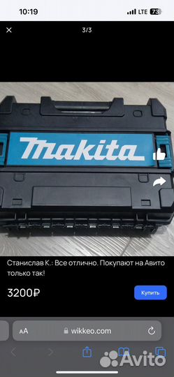Линейный лазерный уровень Makita 4D со штативом