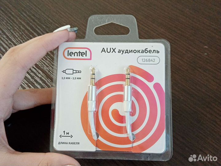 Аудиокабель