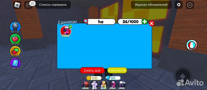 Продаю юнитов в ттд