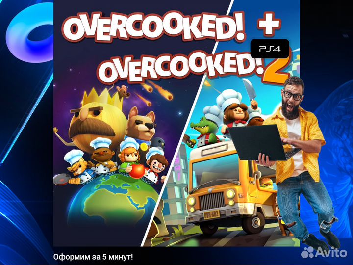 Overcooked + Overcooked 2 ps4 и ps5