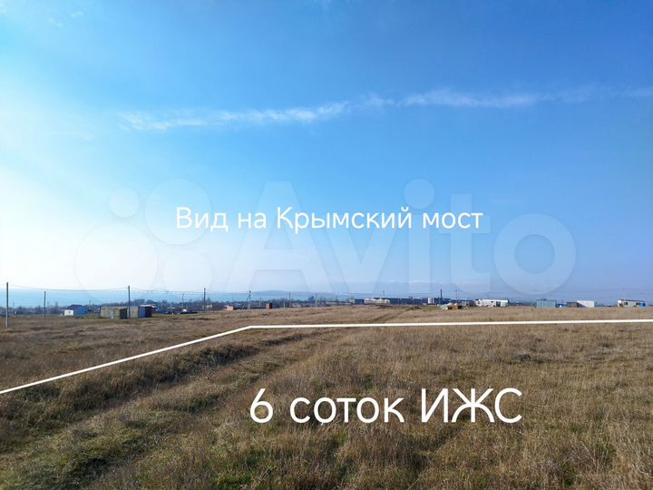 Участок 6 сот. (ИЖС)