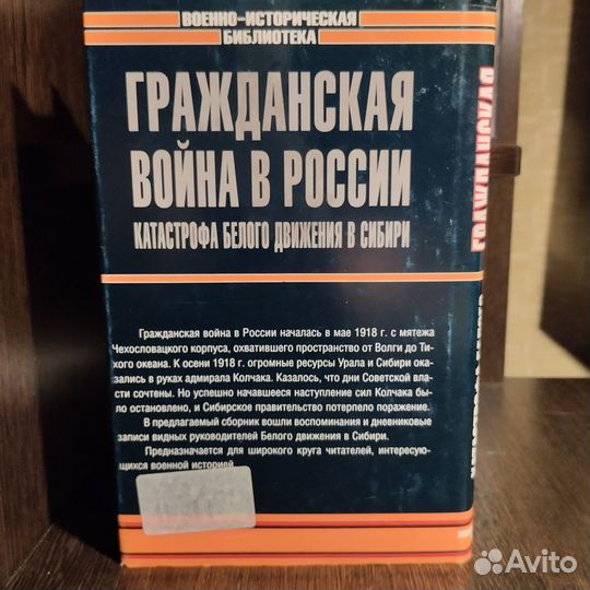Гражданская война в России