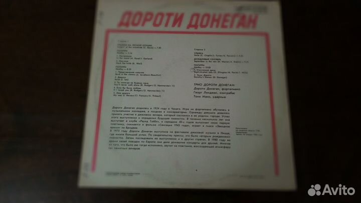 Дороти Донеган.Джаз