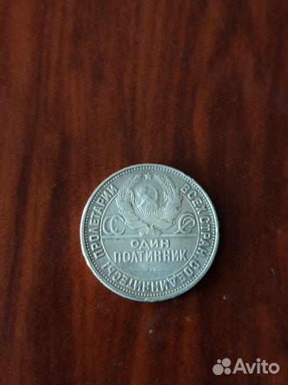 50 копеек 1921 г аг. 1927 г пл серебро